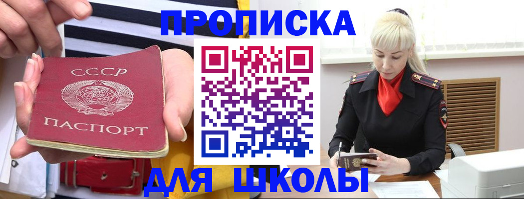 прописка регистрация в Иланском