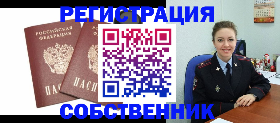 прописка ребенка в Иланском