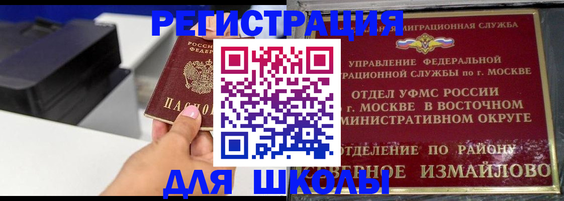 купить прописку в Иланском