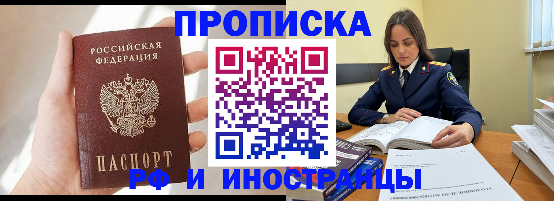 временная регистрация собственник в Иланском