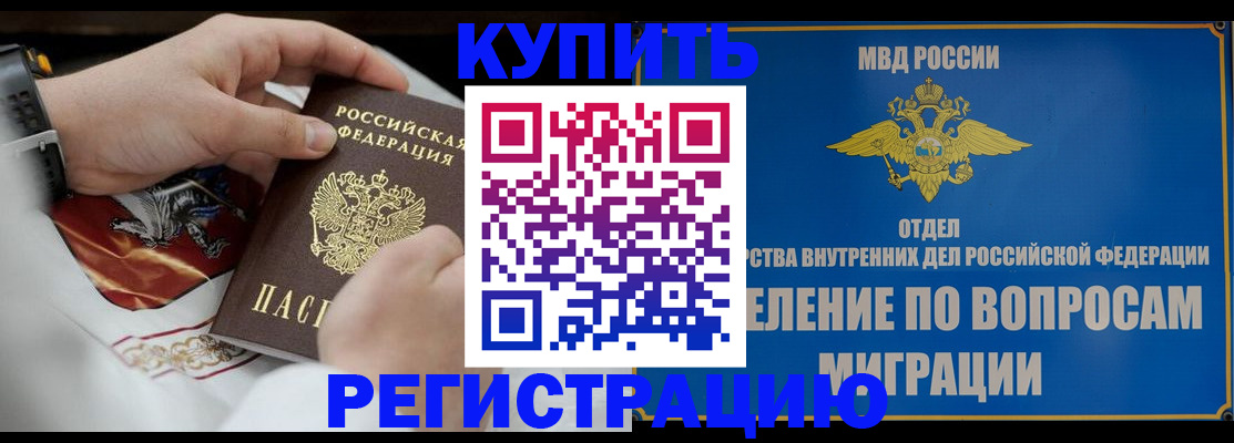 миграционный учет в Иланском