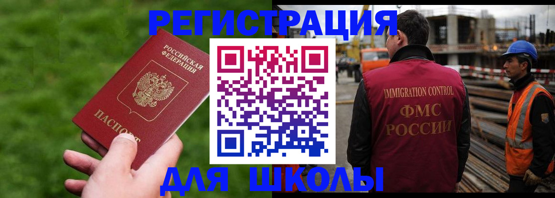 прописка от собственника в Иланском