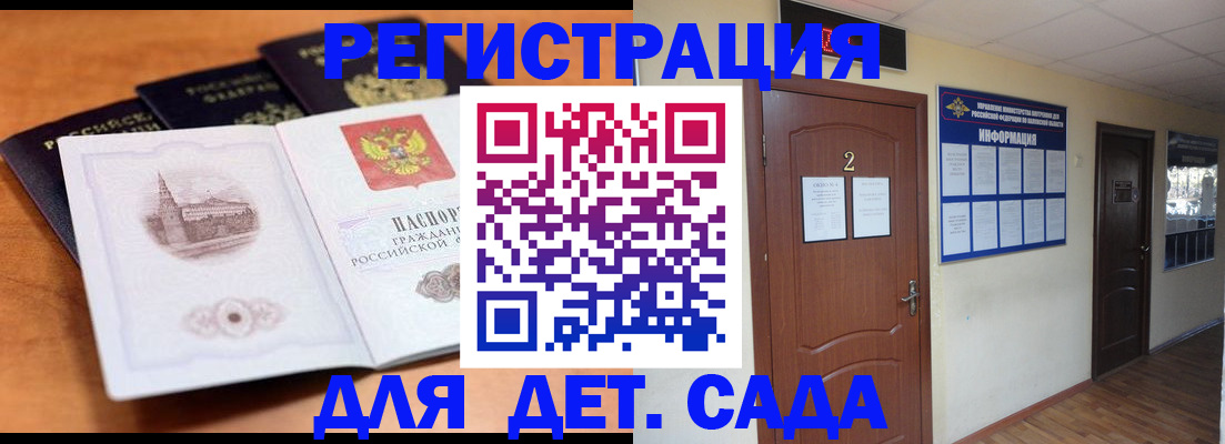 прописка паспорт в Иланском