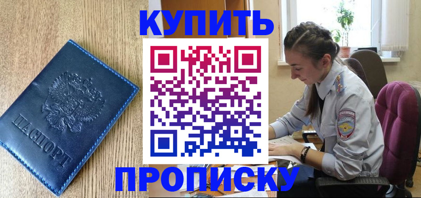временная регистрация в квартире в Иланском