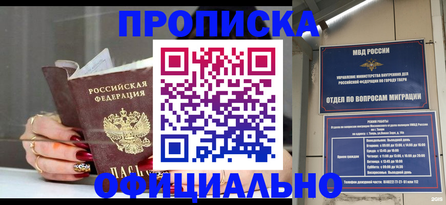 временная регистрация собственник в Иланском