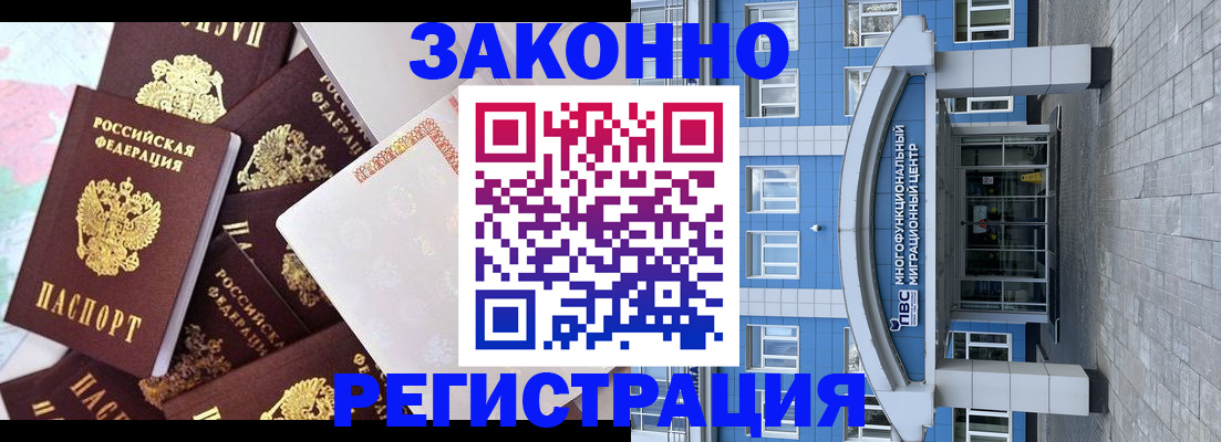 временная регистрация в Иланском