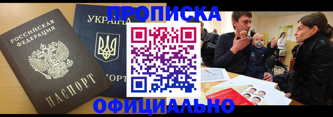 найти адрес прописки в Иланском