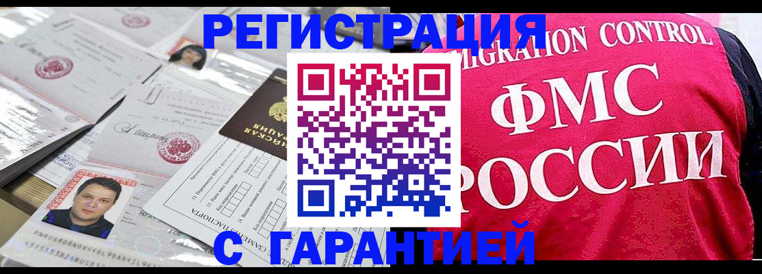 временная прописка в Иланском