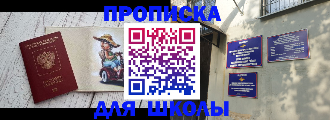 регистрация в Иланском