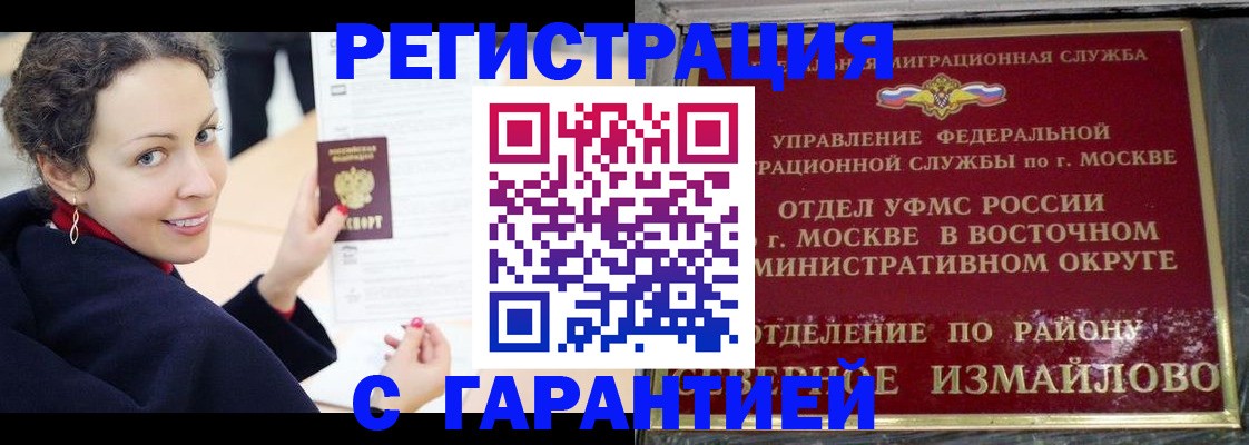 временная регистрация госуслуги в Иланском