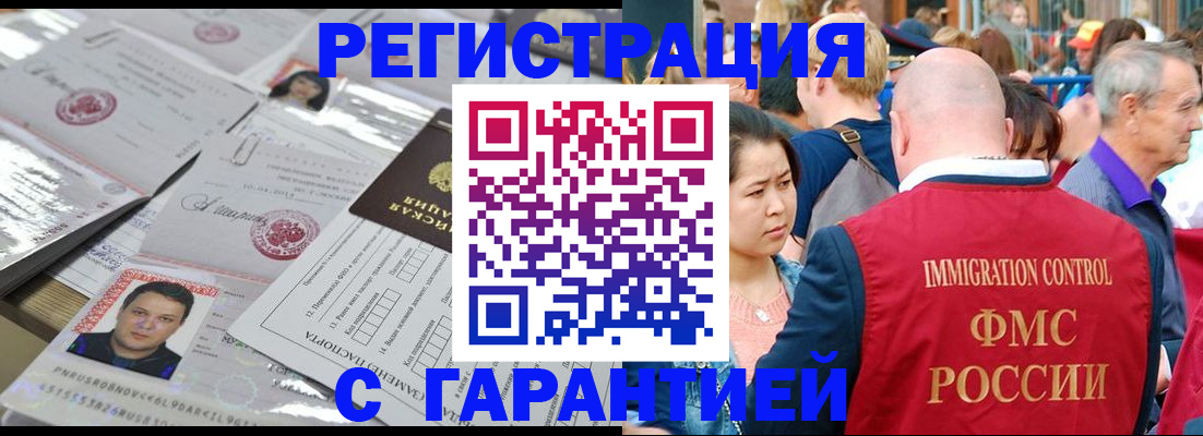 прописка для школы в Иланском